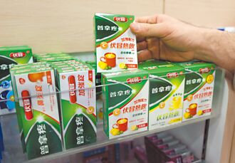 普拿疼伏冒系列喊涨 调高9～30元