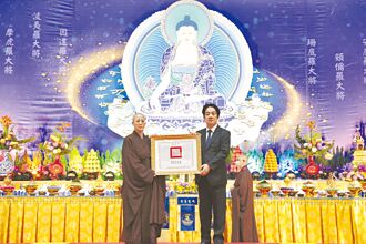 淨耀法師讚頌大典 總統頒褒揚令