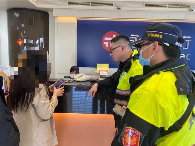 金門1名女子接獲中獎通知前往銀行設定網路轉帳，所幸行員機警識破有詐，通知警方到場勸說成功阻詐。(圖／警方提供)
