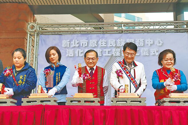 新北市原住民服務中心活化工程27日舉辦開工儀式。（呂健豪攝）