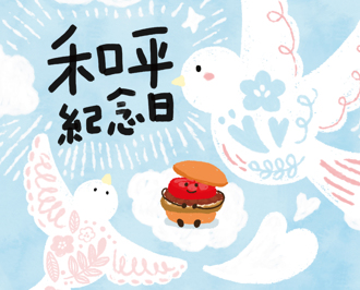 一堆品牌歡慶228 摩斯漢堡「教科書貼文」2.5萬人讚爆