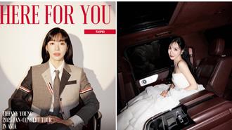 兌現5年前承諾！少女時代Tiffany宣布下月訪台「門票明開搶」