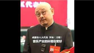 知名歌手刀郎獲選成都市人大代表  為「音樂之都」獻策
