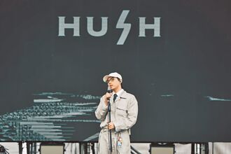 HUSH求得文昌筆 忙寫歌想戀愛