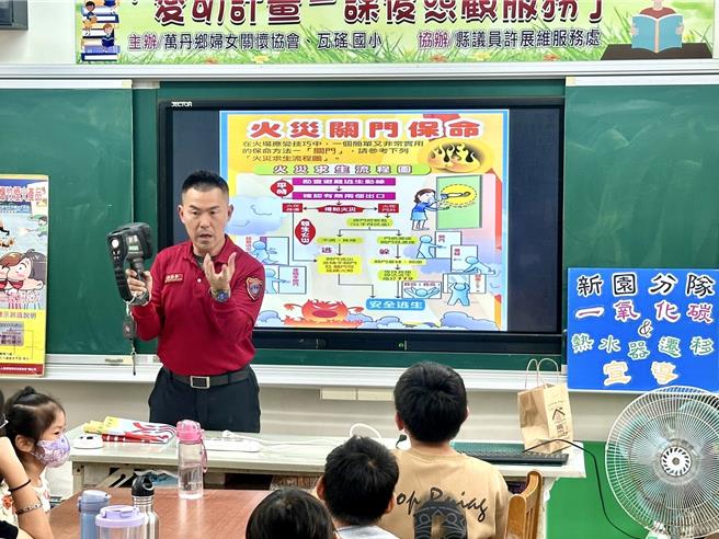 为强化全民消防，屏东县消防局新园分队消防员廖柏勛前进瓦磘国小办理「教师防火增能研习」。（新园消防分队提供／谢佳潾屏东传真）