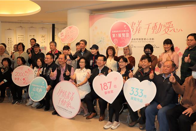2025年「施情画义˙千动爱心」美术特展暨爱心活动捐款踊跃，1日上午于县府文化观光局第1展览室举行闭幕仪式，透过抽籤赠送332件艺术家原创作品给捐款者，并标售1件竞标作品，促成爱心与艺术结缘。（苗栗县政府提供／吕丽甄苗栗传真）