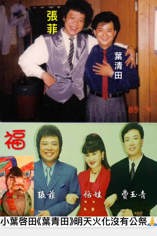 资深歌手叶清田因心臟衰竭离世，享寿69岁。（图／摄自恬妞脸书）