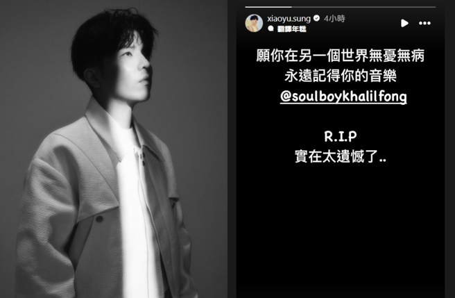 小宇發聲哀悼方大同。（圖／IG@小宇）