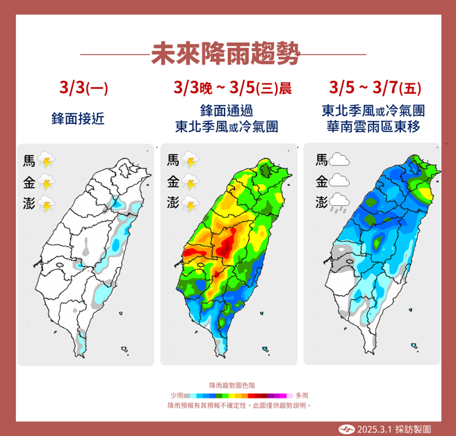 氣象署預測未來降雨趨勢。（圖／氣象署提供）
