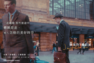 旅英攝影師簡汝羚台南個展——「以數位生命永續 旅拍全球瞬間旅程」開展