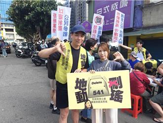 「地動刪瑤」補件衝刺 李富城、陳智菡現身力挺