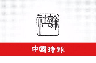 中時社論》今日暨南大學 明日北京大學