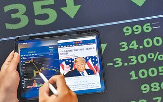 川普關稅戰開打 台股周一剉咧等