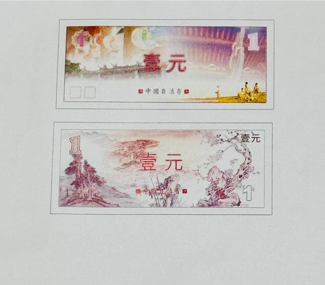 宜兰县冬山乡谢姓夫妻在自宅前悬挂「中国自治省省政府」旗帜多年，近期甚至要印制省政府的国币，最大面额有到1000元。（吴佩蓉摄）