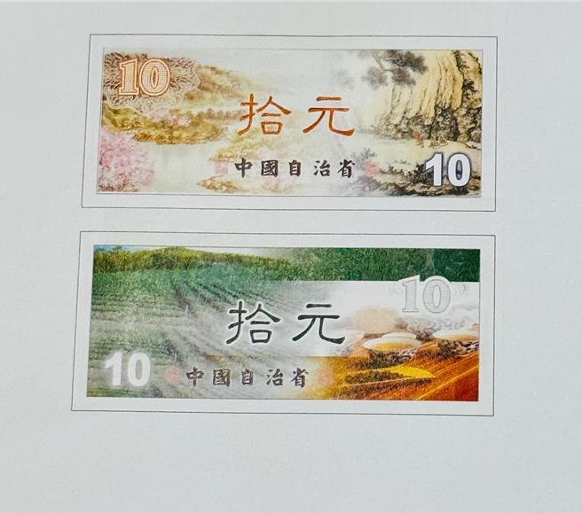 宜兰县冬山乡谢姓夫妻在自宅前悬挂「中国自治省省政府」旗帜多年，近期甚至要印制省政府的国币，最大面额有到1000元。（吴佩蓉摄）