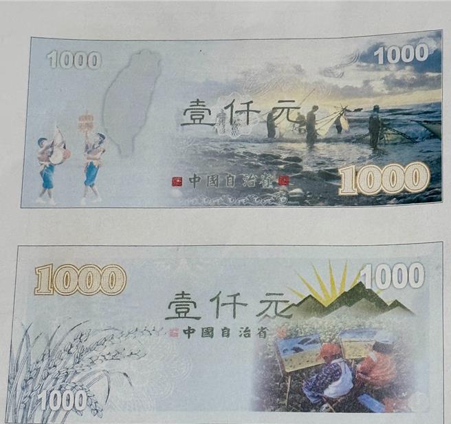 宜兰县冬山乡谢姓夫妻在自宅前悬挂「中国自治省省政府」旗帜多年，近期甚至要印制省政府的国币，最大面额有到1000元。（吴佩蓉摄）