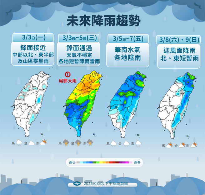 气象署测测未来降雨趋势。（图／气象署提供）