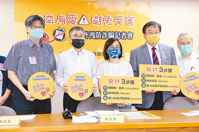 近年詐騙盛行，甚至傳出有捐款人個資遭詐騙集團盜用，不少捐款人因此停止捐贈，社福團體憂心。示意圖。（本報資料照片）