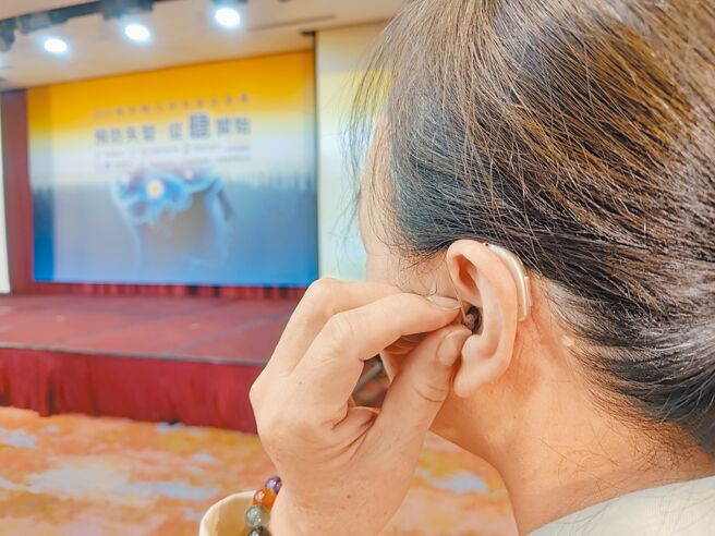 研究顯示，聽力損失的失智症患者戴上助聽器，短期內可以增加3％的認知功能分數，有效降低憂鬱症狀。（王家瑜攝）