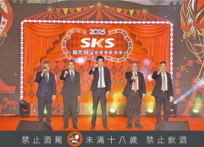 新光保全舉辦春酒晚會，董事長吳昕東（中）、總經理洪國超（右二）、執行副總黃春明（左二）慰勉同仁辛勞。（新光保全提供）【禁止酒駕 飲酒過量，有害健康。】