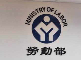 新增223人放無薪假 勞動部曝主因：1家製造業占逾180人