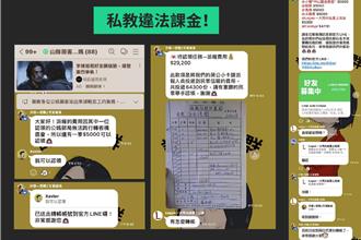 國民黨爆罷團違法募款！「交現金給志工」訊息曝光