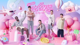 PLG》富邦勇士打造「粉愛你」浪漫主題周 小宇現身開唱 