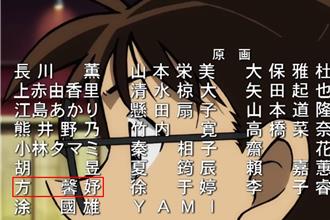 弘光科大攜手動畫產學合作 學生參與「名偵探柯南」原畫製作