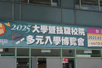 2025大學博覽會落幕 臉書直播抽機車GOGORO再掀高潮