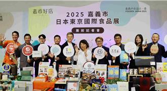 8「嘉市好店」組「產業嘉義隊」前進東京國際食品展
