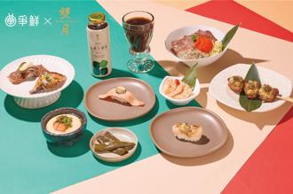 爭鮮聯手米其林必比登 推雙月聯名限定餐點