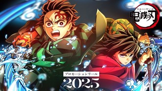 引頸期盼！《劇場版「鬼滅之刃」無限城篇》7月18上映