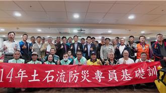 提升自主防災應變 農業部今年預計培訓370名「土石流防災專員」
