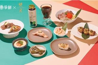 銅板價吃米其林！爭鮮X雙月10款美味登場 再抽五星飯店住宿