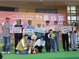 「2025 新北春紛節」22日登場 生活節概念規畫4大主題展區