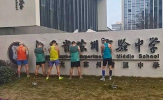 馬拉松跑者校門口「亂尿尿」 陸網砲轟：旁邊就是廁所