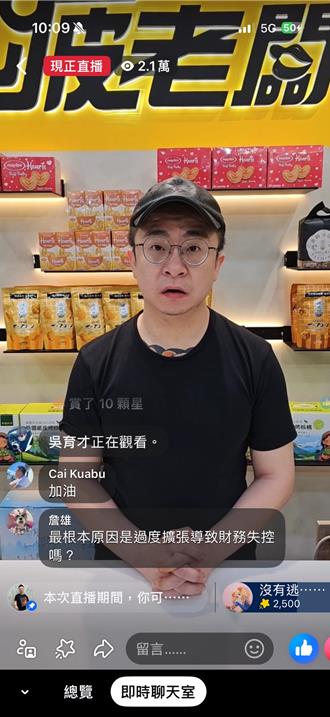 「疲老闆」跳票！賓士、手錶都賣了 發不自殺聲明尋求警察保護