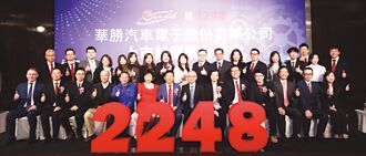 華勝-KY今起申購 潛在報酬近4成