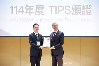臺企银商标管理 获TIPS A级认证