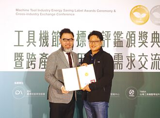 德川機械獲工具機產業金色節能標章