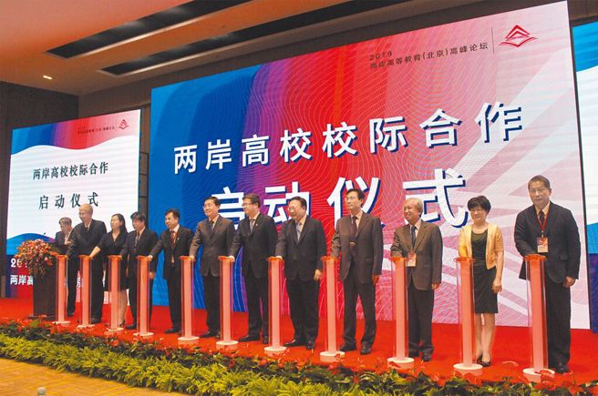 教育部长郑英耀2月28日宣布禁止与直属陆方的北京理工大学等「国防七子」交流。图为两岸高等教育高峰论坛。（中新社）