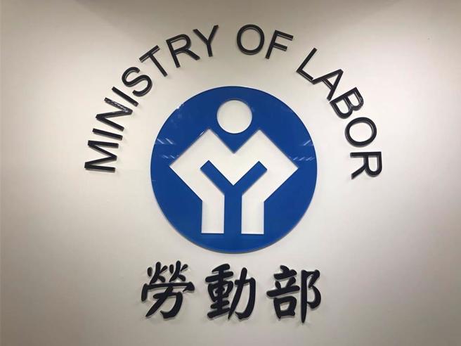 新制劳退分红受关注。（本报资料照片）