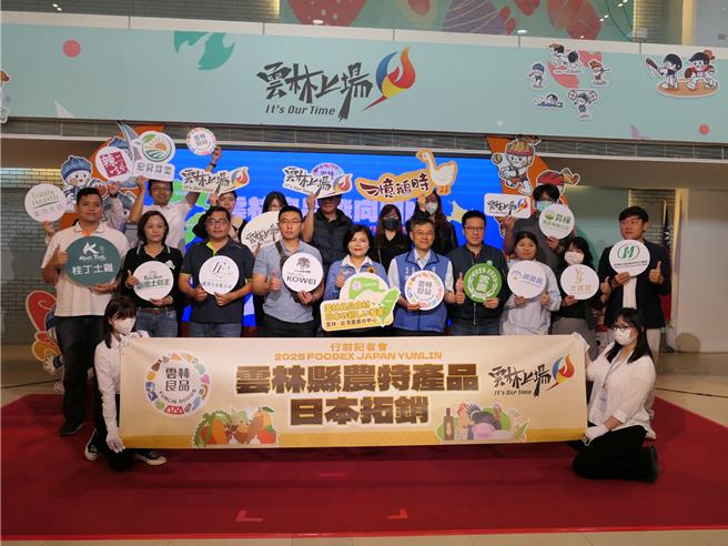 雲林縣政府邀集縣內8家業者組成雲林良品館參加日本東京食品展，3日縣長張麗善表示將推動台日農產貿易交流，掌握國際食品市場趨勢，為雲林良品開拓更多商機。（張朝欣攝）
