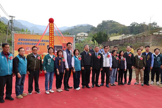 苗栗县政府消防局狮潭分队新建队舍3日动土，由县府秘书长陈斌山及立委邱镇军等主持。（谢明俊摄）