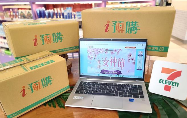 7-11「i预购」即日起至3月31日展开「花漾女神节」活动，不限金额天天免运。（7-11提供／朱世凯台北传真）