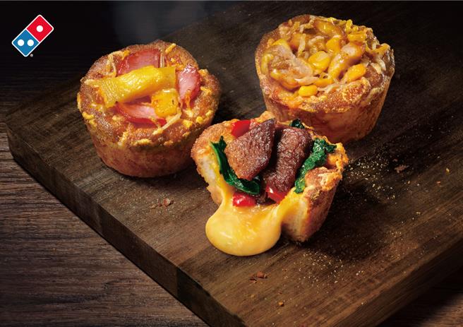 達美樂「熔岩披薩馬芬」顛覆傳統披薩印象。（達美樂提供／朱世凱台北傳真）