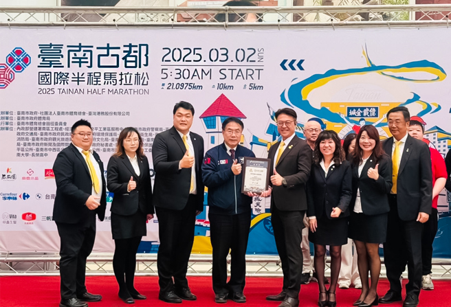 永庆不动产暨永义房屋台南经管会赞助「2025臺南古都国际半程马拉松」，由臺南市市长黄伟哲(图左4)颁发感谢状。图/永庆房产集团提供