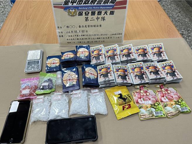 警方搜出多样毒品。（民眾提供／李京升台中传真）