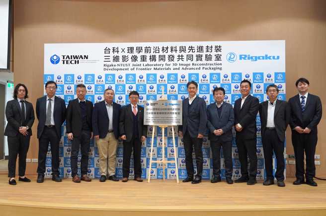 揭牌儀式合影。(照片/臺科大提供)