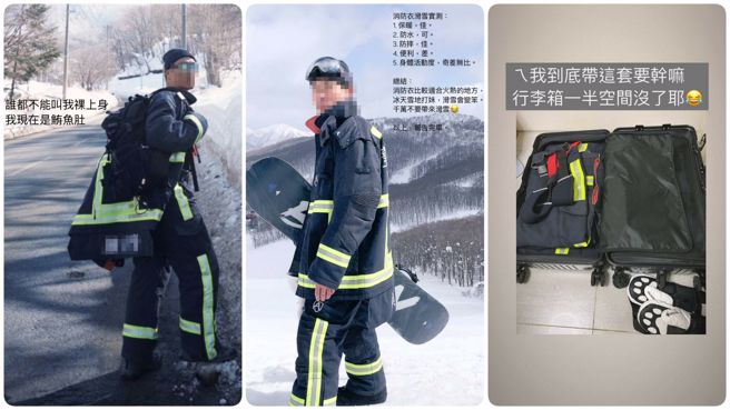 近日网路疯传有人穿台中消防的全套消防衣，在日本滑雪的影片，引发消防单位的关注。（翻摄记者爆料网）